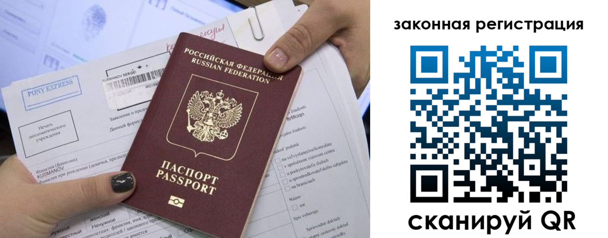 временная регистрация для всех в Ханты-Мансийске