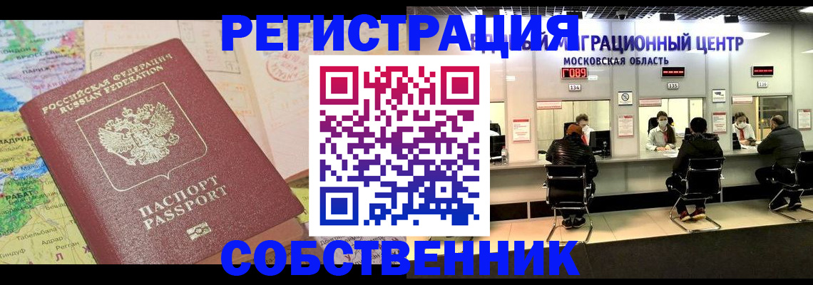 временная регистрация законно в Ханты-Мансийске