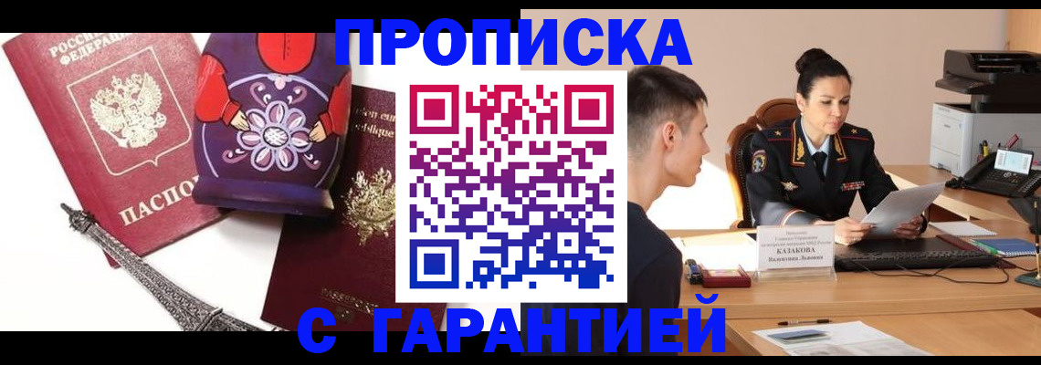 временная регистрация в квартире в Ханты-Мансийске