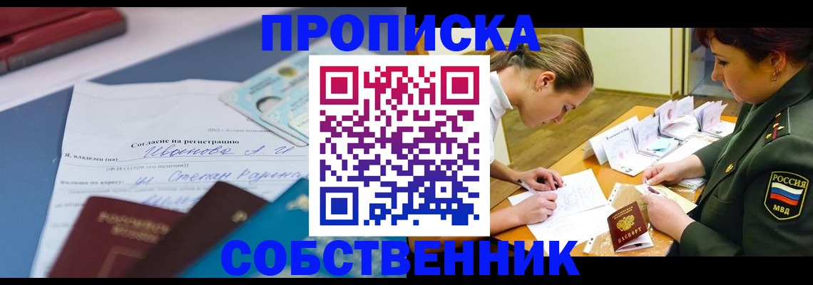 временная регистрация поиск в Ханты-Мансийске