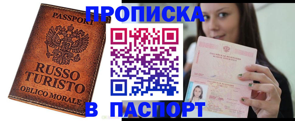временная регистрация поиск в Ханты-Мансийске