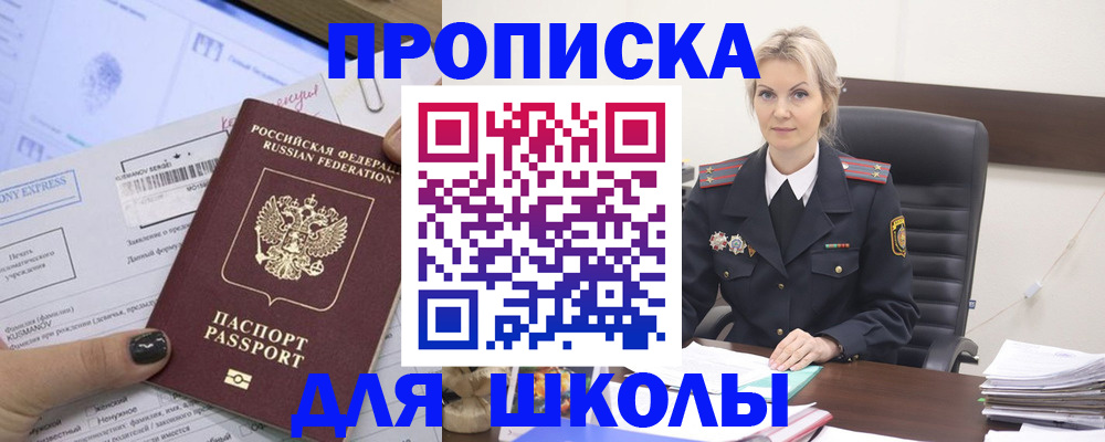 прописка поиск в Ханты-Мансийске