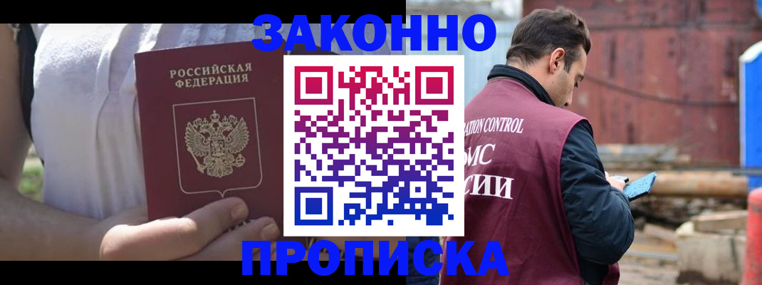 пропишу в квартире в Ханты-Мансийске