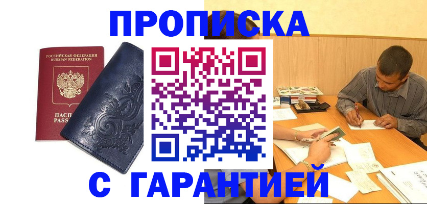 прописка поиск в Ханты-Мансийске