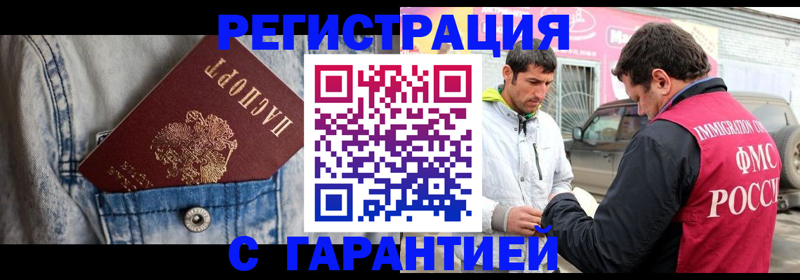 прописка для школы в Ханты-Мансийске