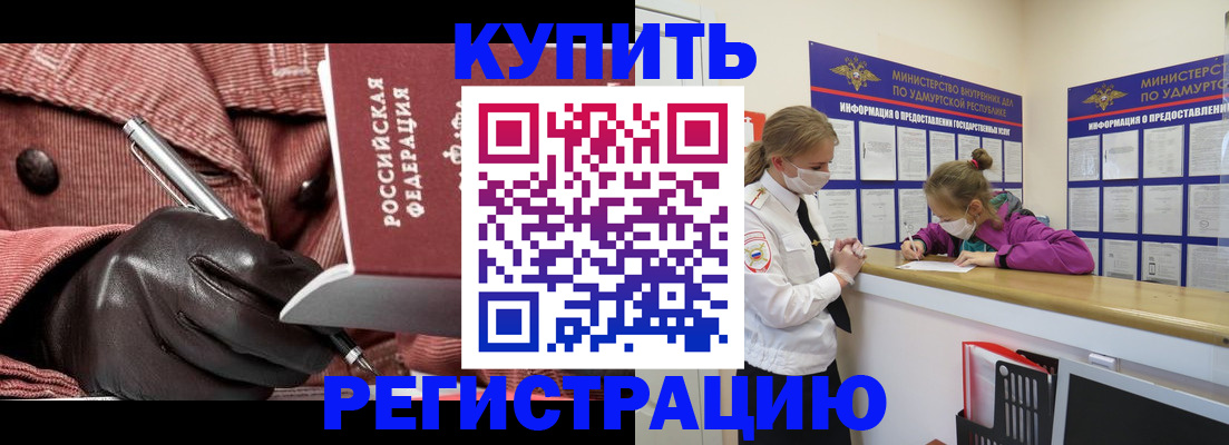 прописка для кредита в Ханты-Мансийске